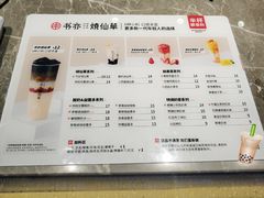 菜单-书亦烧仙草(武宿国际机场店)