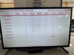 -上海市第十四机动车安全检测站