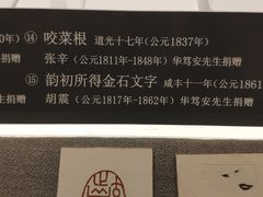 -上海博物馆(人民广场馆)