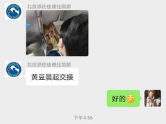 -北京派仕佳德动物医院·超导核磁·CT·神经科·骨科·内外科·急重症管理中心