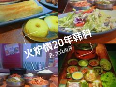 -火炉情韩国料理店(古田路店)