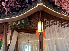 -荷塘秋月·本帮江浙菜(国权路店)