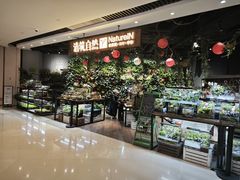-万达坊(花园路店)