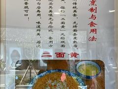 -裕兴记·三虾面(西北街总店)