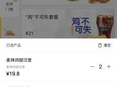 -麦当劳(中山路店)