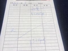 账单-鹿港小镇(金虹桥国际中心店)