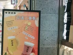 -呷哺呷哺 小火锅 (浦东新欧尚超市店)
