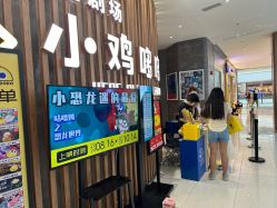 -小鸡哆哆故事屋·儿童乐园(嘉里城店)