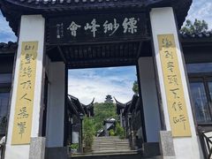 -缥缈峰景区