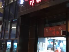 -陈记柳州螺蛳粉(大坪店)