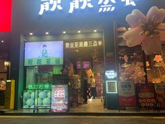 -靓靓蒸虾·头牌蒸虾(南山桂庙店)