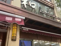 -老人和饭店(淮海中路店)