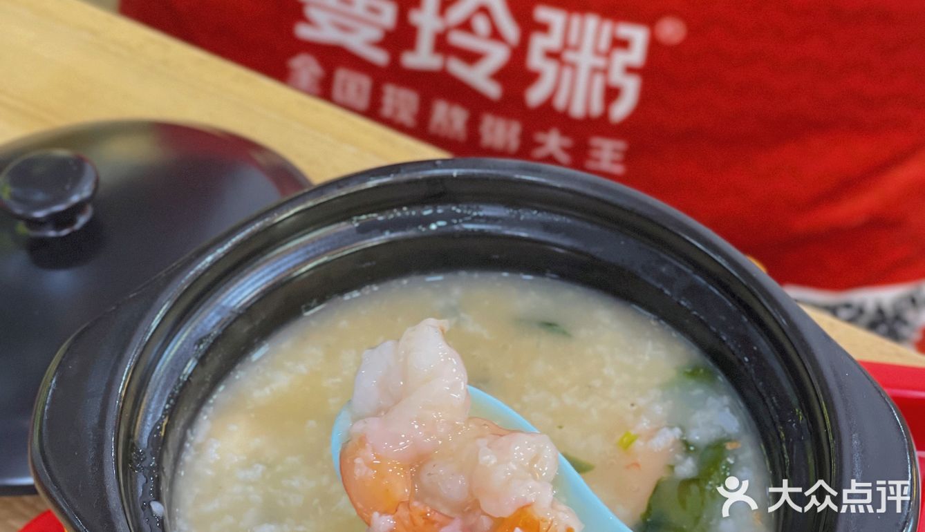 曼玲粥店上新啦‼️现熬现煮就是好吃😋