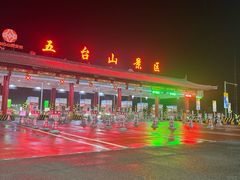 -五台山风景名胜区