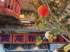 -五马集·海鲜·温州大牌档(黑金冠五马街十字路口店)
