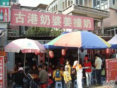 -黄埔古港