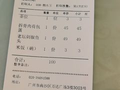 -毛家饭店(南沙万达店)