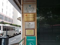 -广州仁爱天河医院体检中心