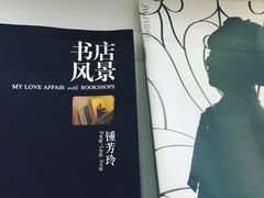 -风雨书店(下城店)