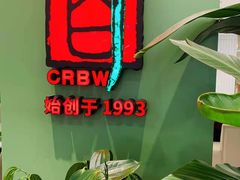 -川人百味(万达店)