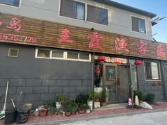 -养马岛旅游度假区