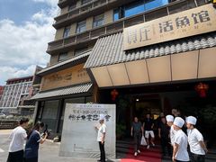 -贺庄·活鱼馆(珠吉路店)