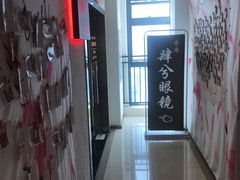 -肆兮眼镜·蔡司·徕卡战略合作店(大坪店)
