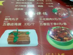 -晋乡亲刀削面(东风桥东店)