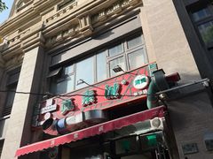 -真素诚·清真(新华路店)