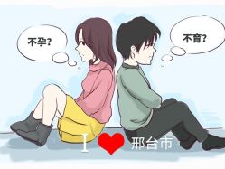 -邢台妇产医院
