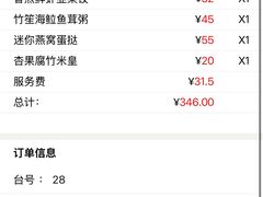 -金悦轩海鲜酒家(拱北店)