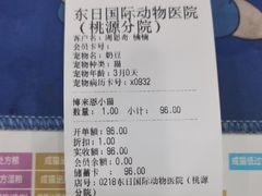 -东日国际动物医院·CT·心脏专科(桃源分院)