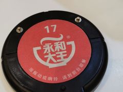 -永和大王(浦东南路店)