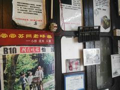 -大郎桥瑞陆糖粥(小太平巷店)