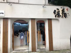 门面-注春·荞麦奶茶(新天地旗舰店)