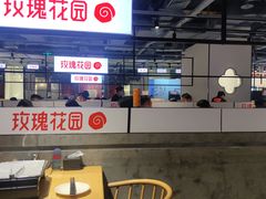 -玫瑰花园自助烤肉(顺义鑫海韵通店)