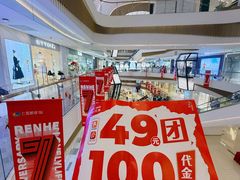 -成都仁和新城购物中心