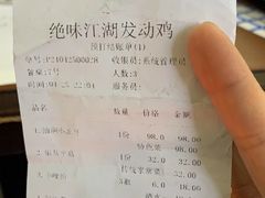 -绝味江湖发动鸡(新牌坊店)