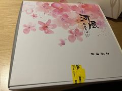 -河风精致寿司(尼盛店)