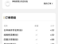 -林四喜·闽南传家菜(鼓浪屿店)