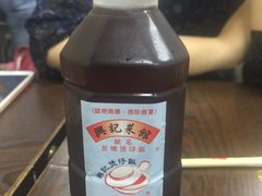 -兴记菜馆