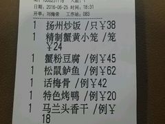 账单-王家沙点心店(南京西路总店)