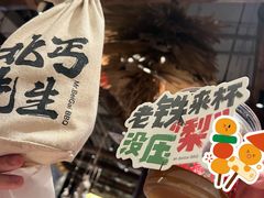 -北丐先生·野馄饨烧烤(长宁龙之梦店)