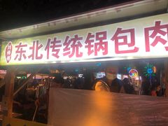 -中建幸福空间