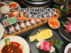 -缘·金家烤鳗鱼(西塔总店)