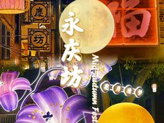 -广州西关永庆坊旅游区