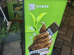 -芥子园