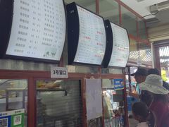 -木瓜老店