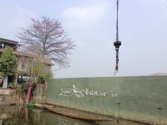 -喜洲吧·江畔老船厂·庭院餐厅(喜临院店)