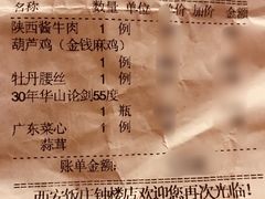 -西安饭庄·非遗陕菜(钟楼店)
